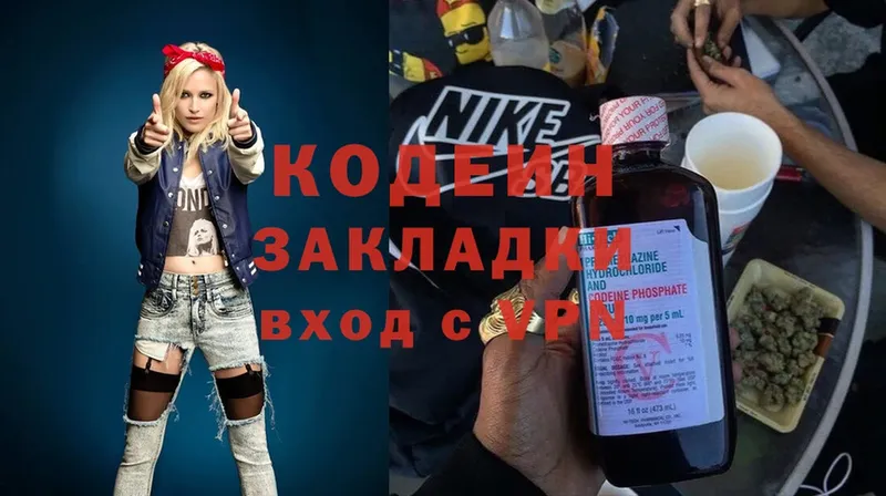 Codein Purple Drank Белогорск