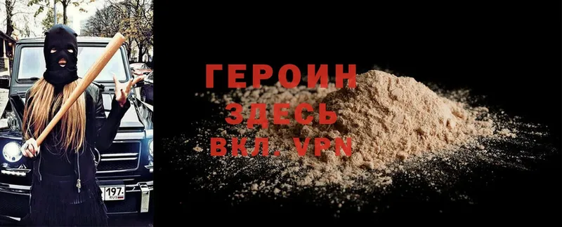 blacksprut маркетплейс  Белогорск  Героин VHQ  цена наркотик 