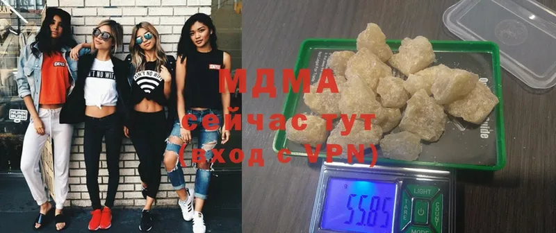 где купить наркотик  Белогорск  МДМА VHQ 