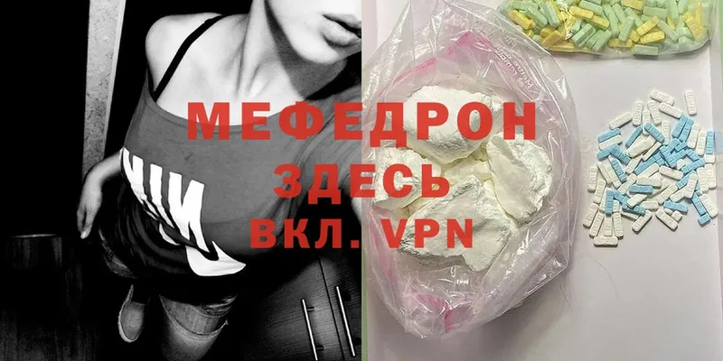 Мефедрон mephedrone  Белогорск 